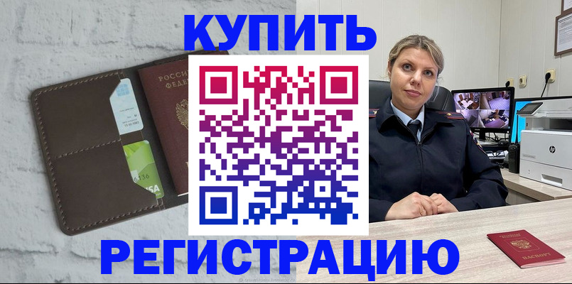 прописка регистрация в Ульяновской области