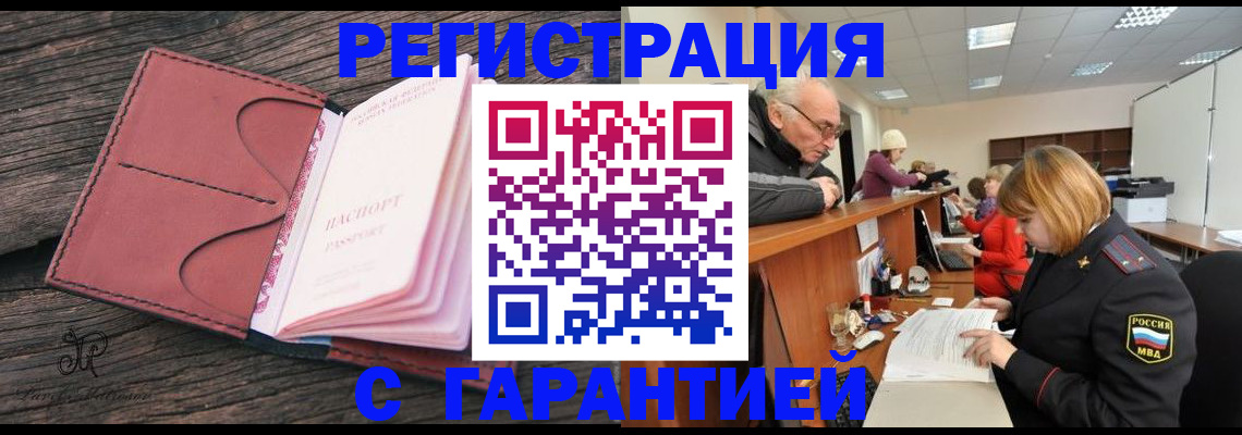 временная регистрация в квартире в Ульяновской области